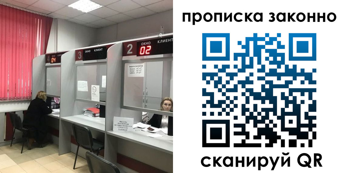 миграционный учет в Кировграде